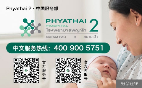 Phyathai-2